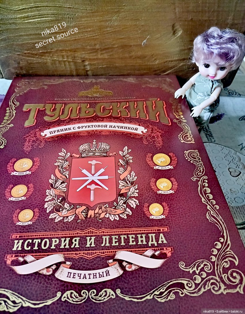 Пряня Тульский — Куклы Baboliy (Баболи (фото 2)