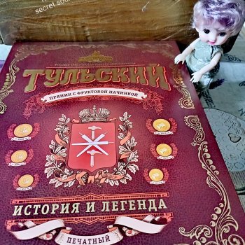 Пряня Тульский