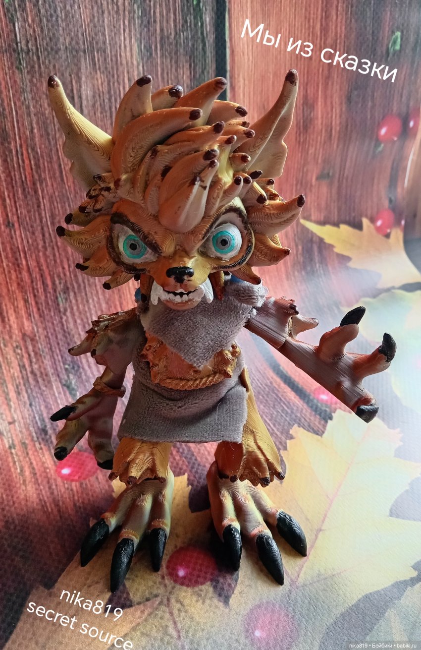 Мы из Сказки:Лесавка — Интересные игрушки и фигурки (разное): редкие (фото 4)