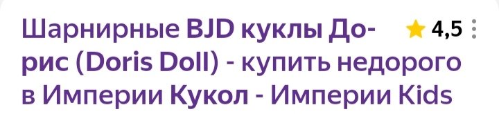 Дорис
