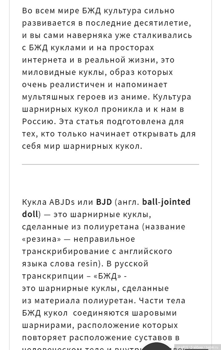 Бжд