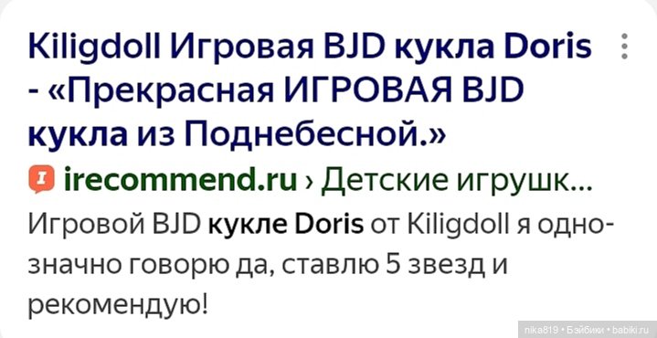 Дорис