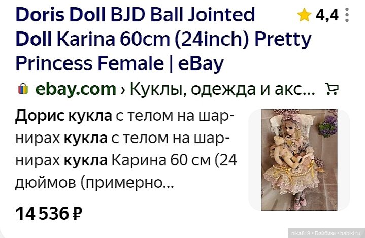 Дорис