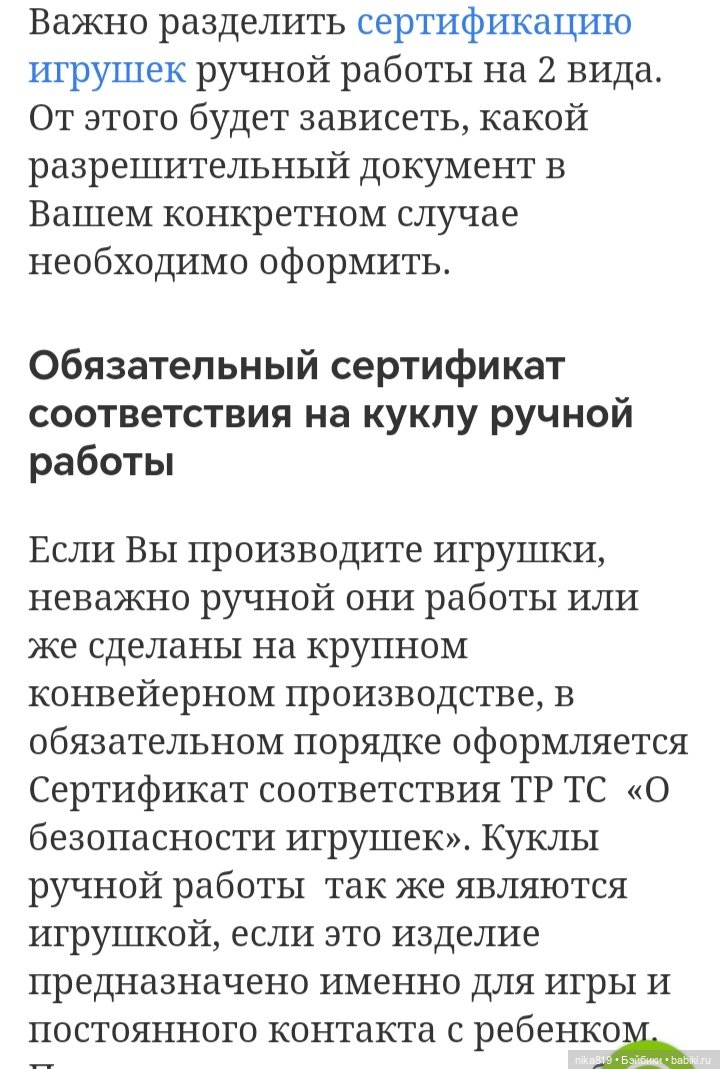 Бжд2
