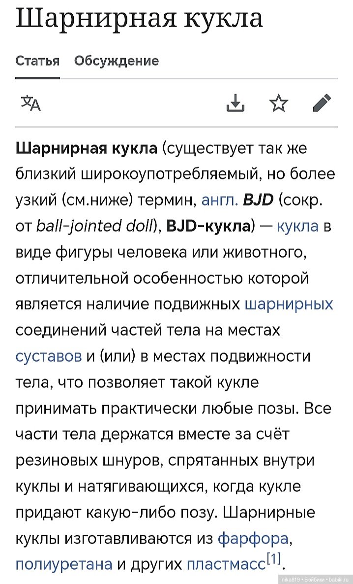 Бжд