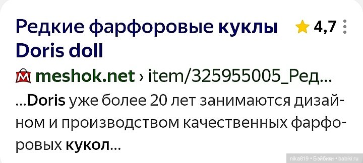 Дорис