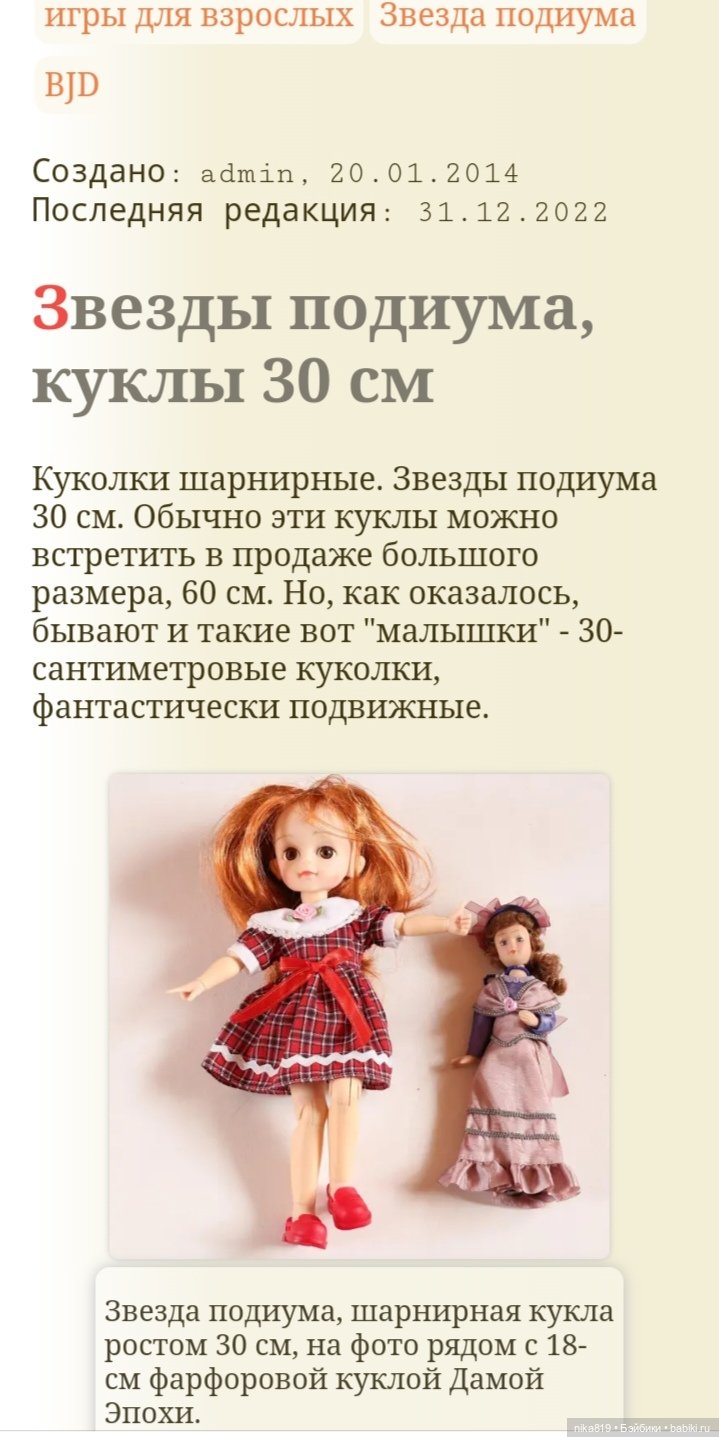 Дорис
