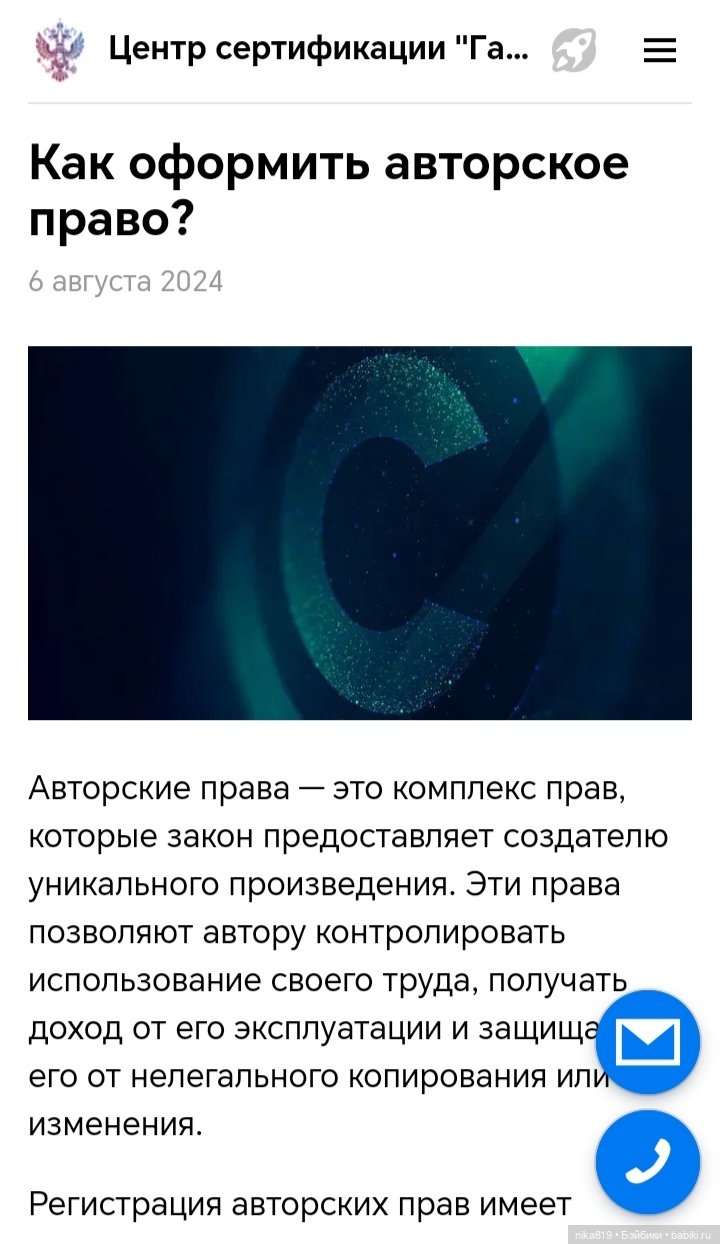 Право