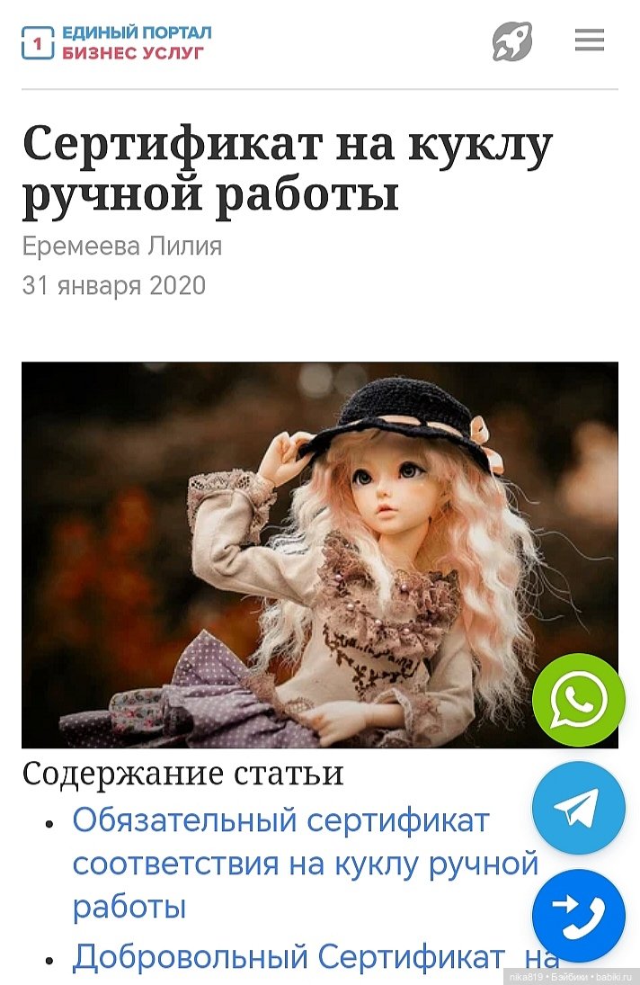 Бжд
