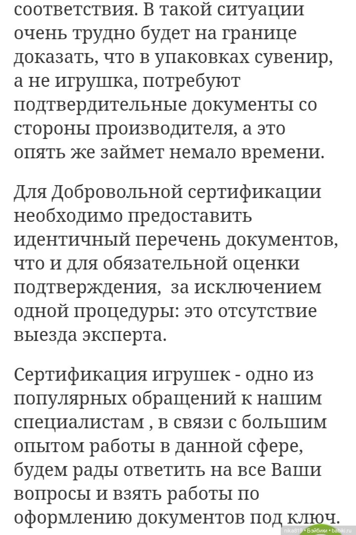 Бжд7