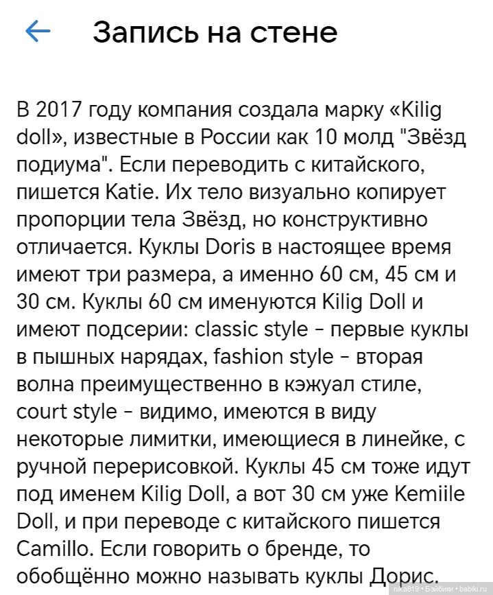 Дорис
