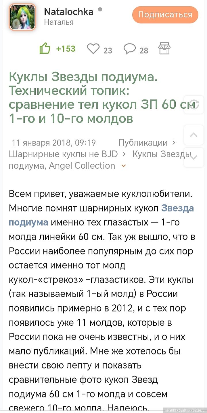 Звёзды