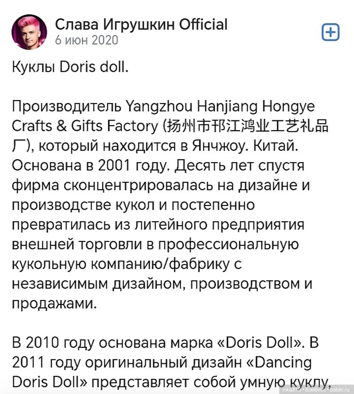 Дорис
