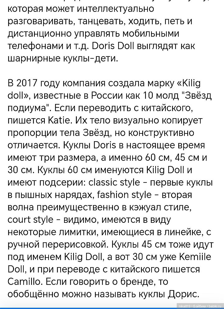 Дорис