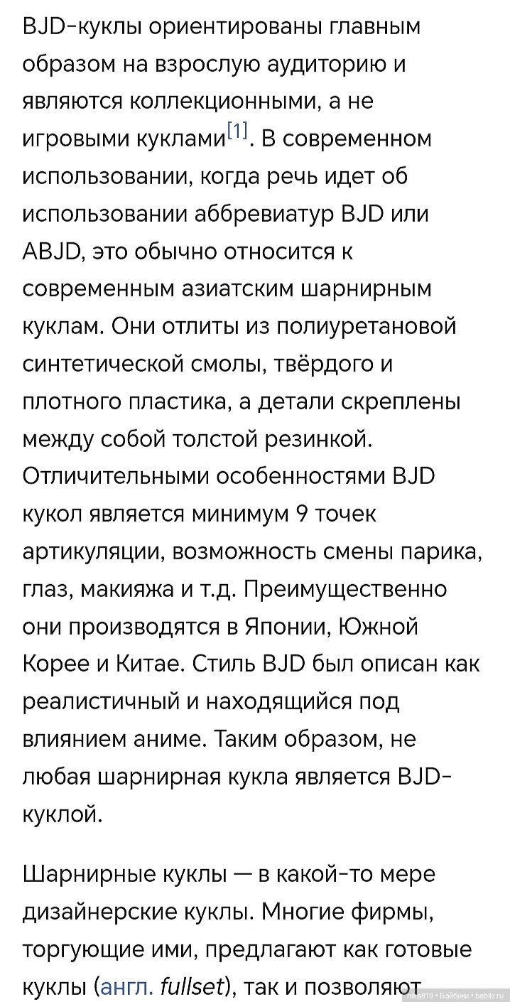 Бжд