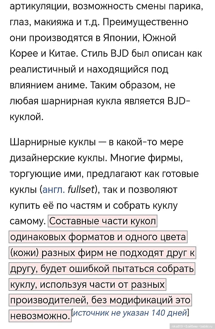 Бжд