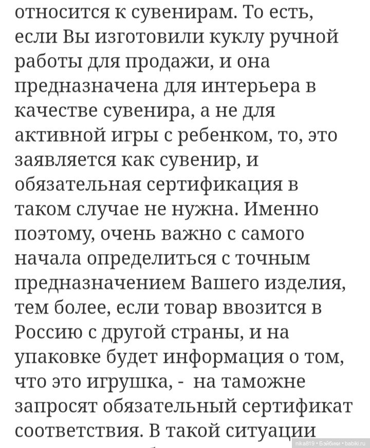 Бжд6