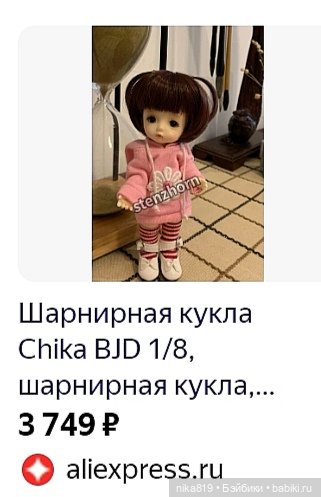 Алик