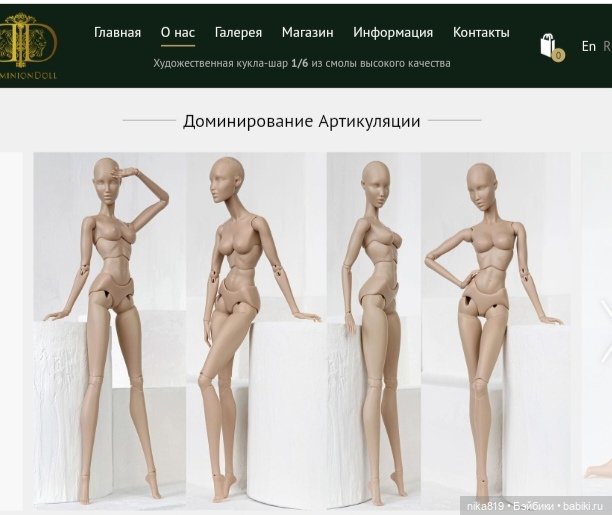 Кукла 4