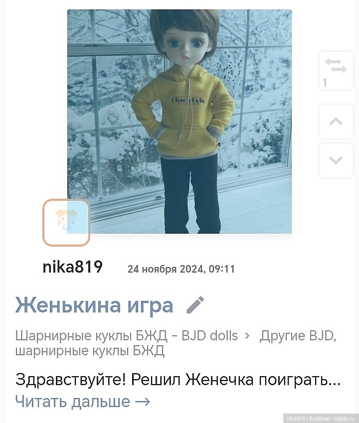 Женя