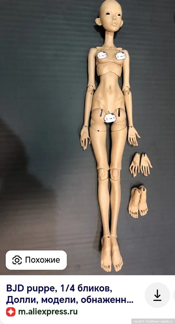 Долл