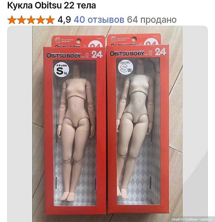 Тело