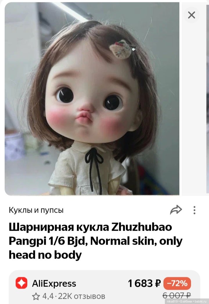 Шарик