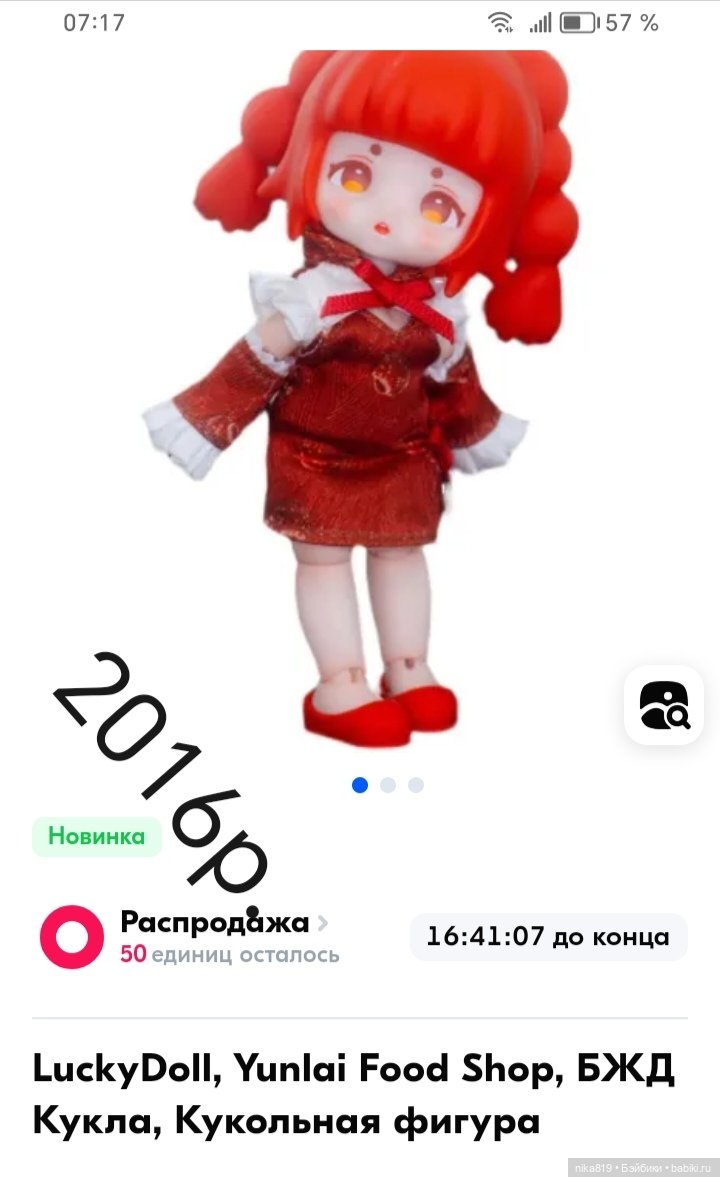 Красная