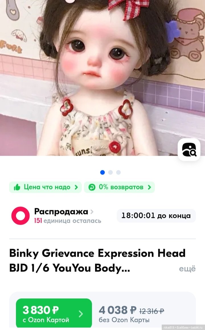 Шарик
