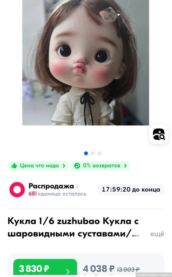Шарик