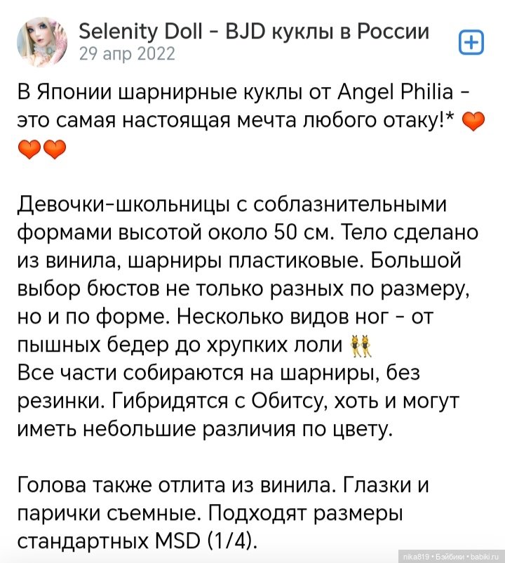 Ангел
