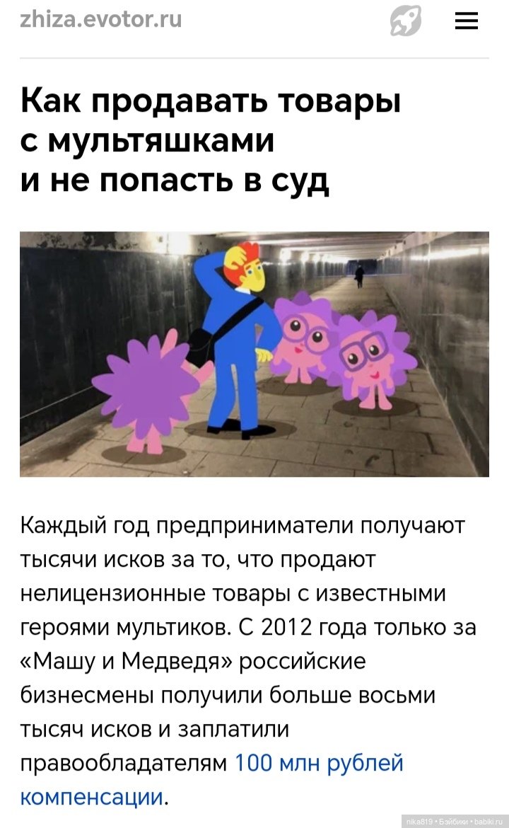 Плагиат