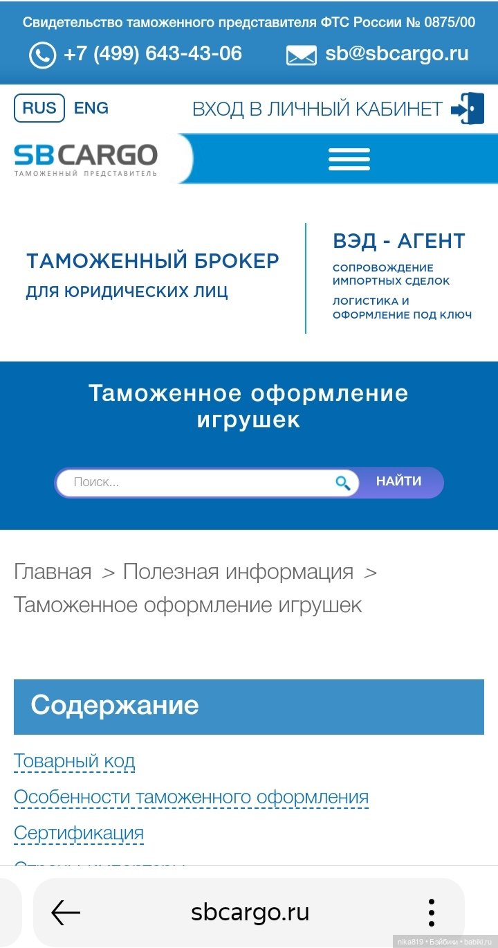 Таможня