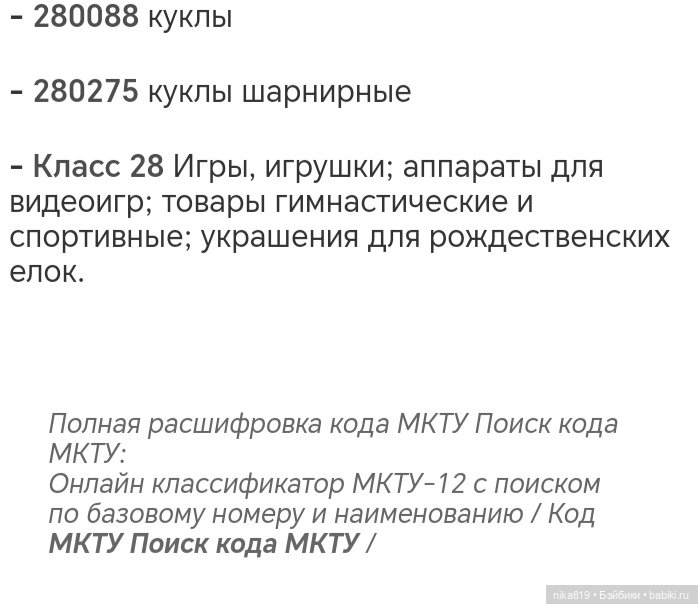 Мкту
