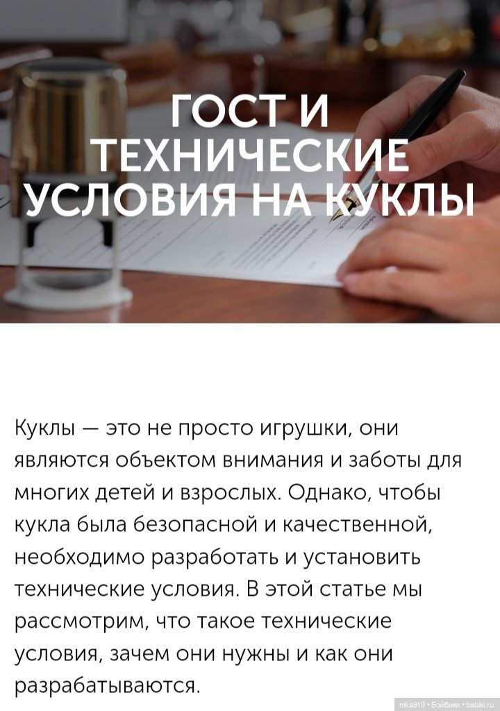 Гост