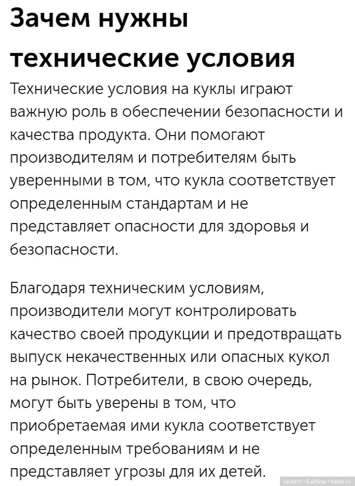 Гост