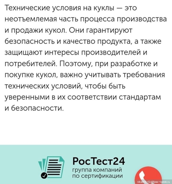 Гост