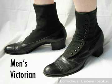 Викторианский