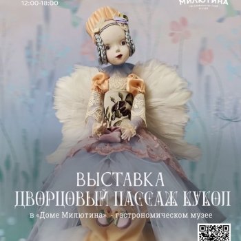 У нас тоже выставка кукол.