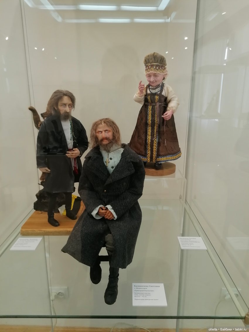 Авторская кукла - Григорий Распутин Авторская кукла - Григорий Распутин