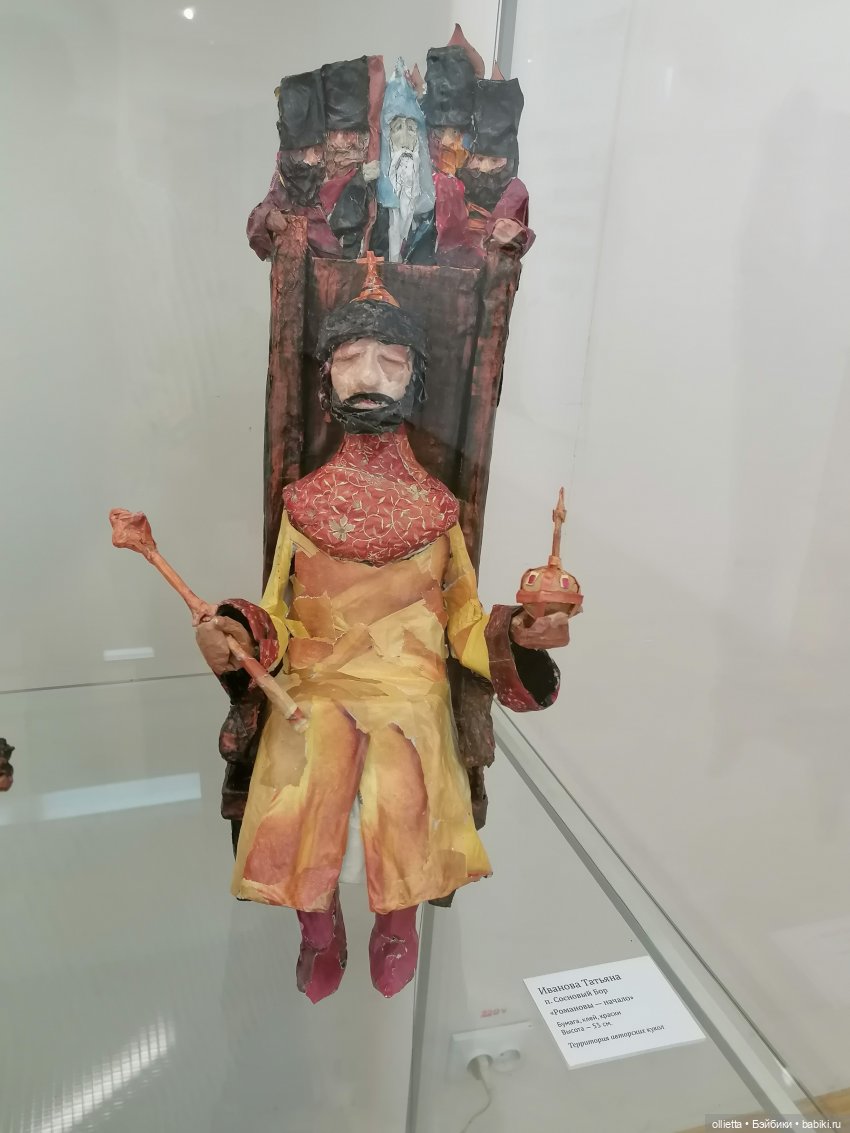 кукла - основатель дома Романовых кукла - основатель дома Романовых