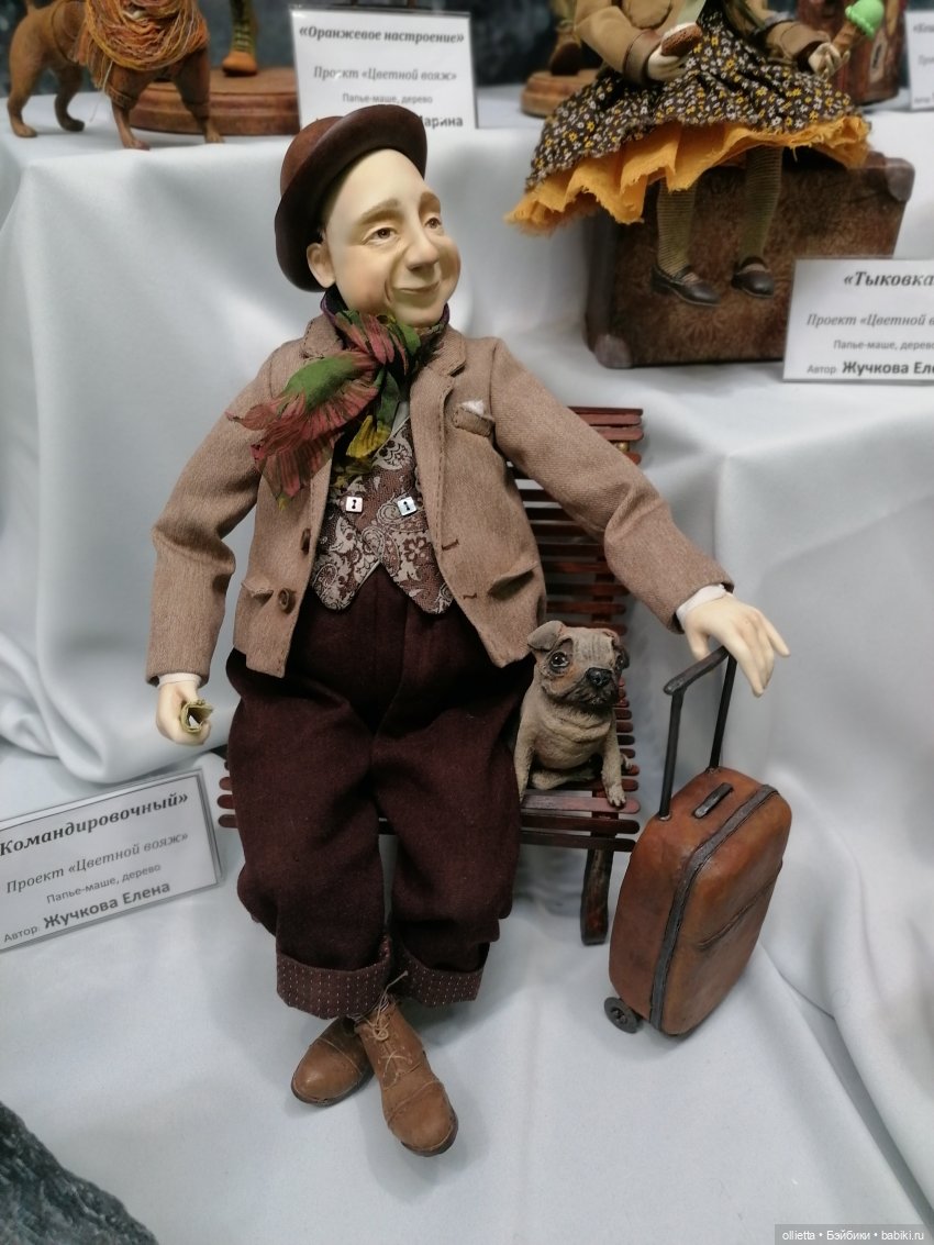 Командировочный