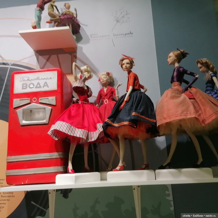 Выставка кукол, проект Стиляги