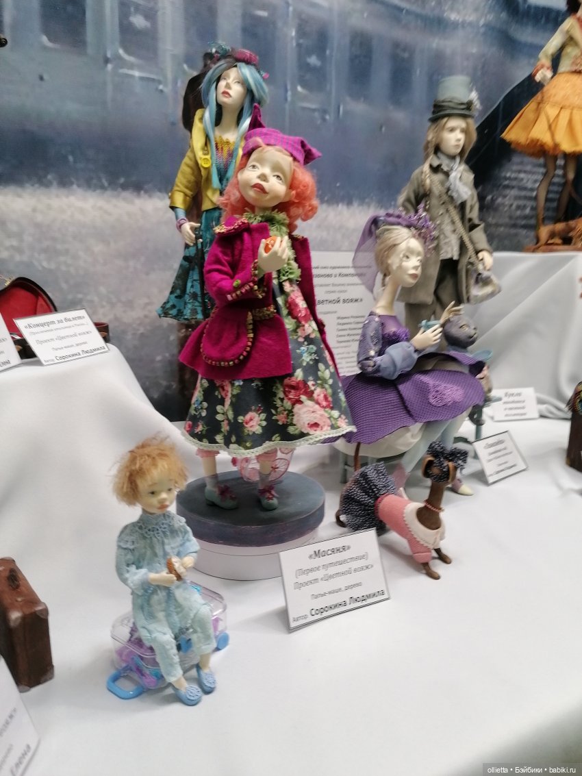 Выставка-2023-Москва (часть 2) - Кукольная жизнь (фото 3)