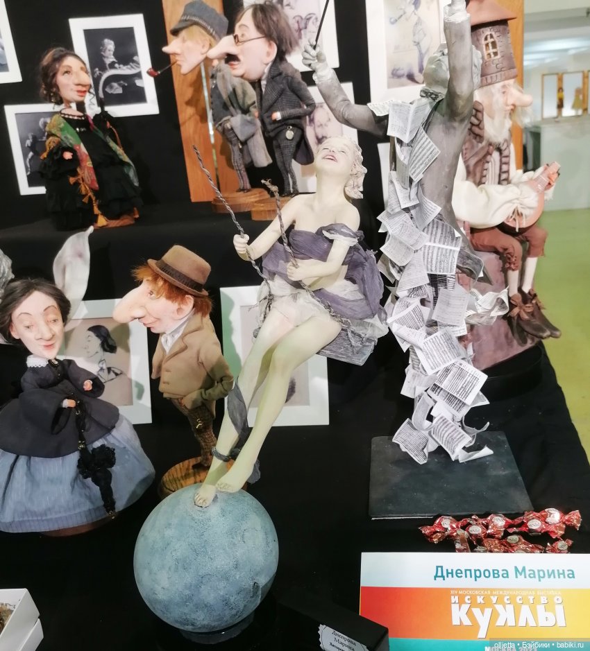 Выставка кукол, Москва, декабрь 2023