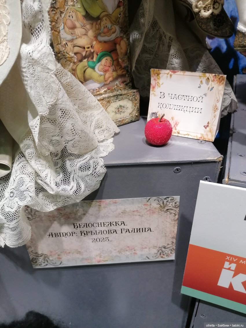 Искусство куклы (часть 4) Сказочно (фото 4)