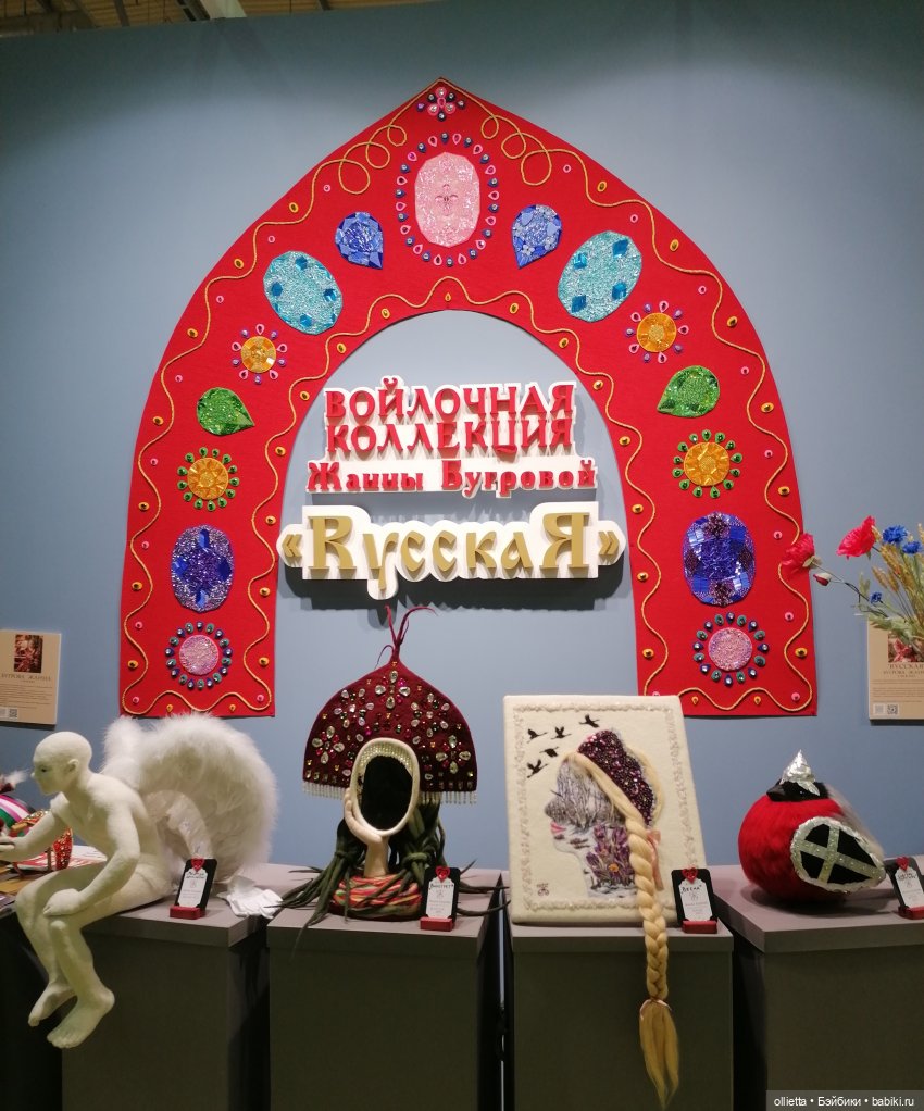 Выставка кукол (часть 6 -последняя) - не куклы (фото 5)