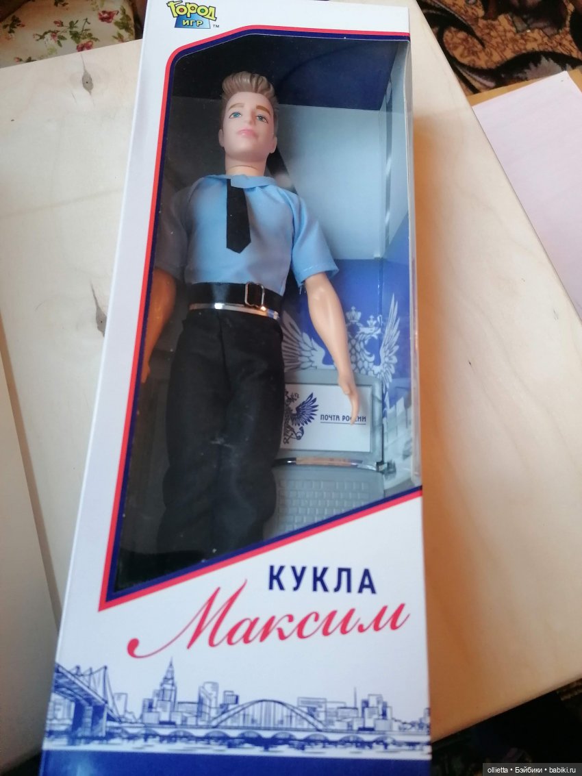 Максим - почта России