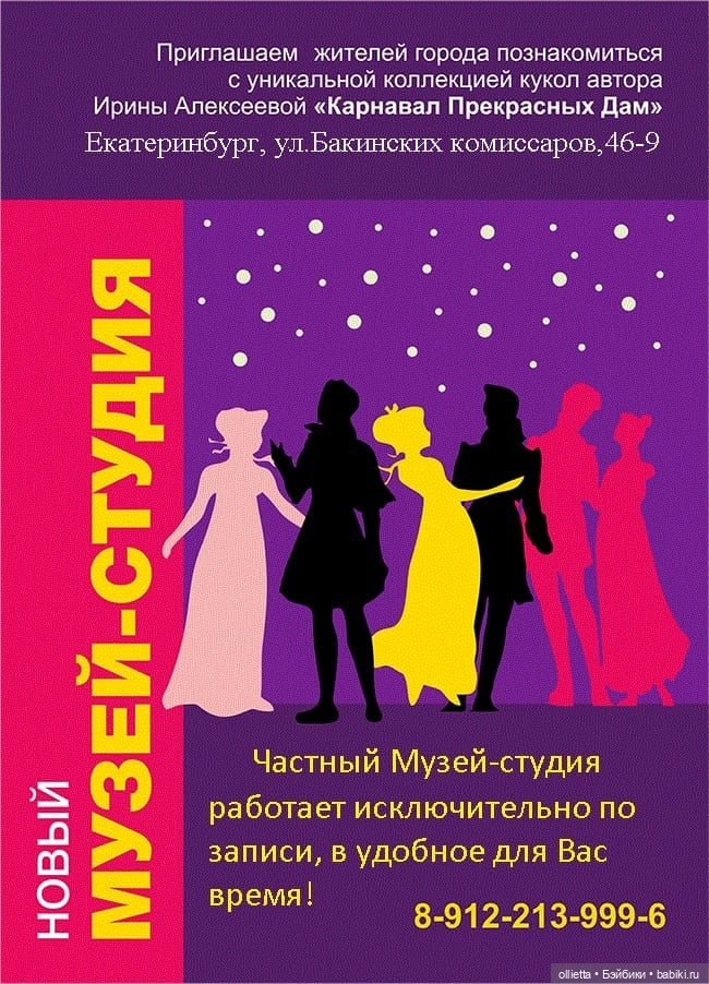 музей-студия Ирины Алексеевой