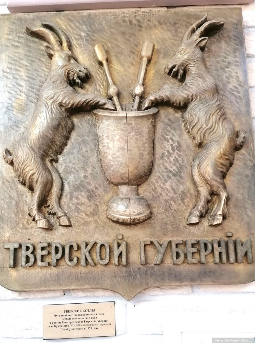 герб города Тверь